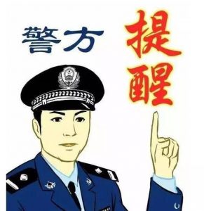 网络贷款？ “用钱人”小心为上 贷款 第1张