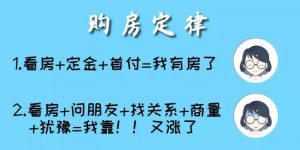 现在该不该买房？涂磊“3句话”一针见血，买房最真实的忠告！ 快讯 第2张