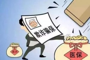 只有天知地知的骗保，保险公司是怎么发现的？ 保险 第1张