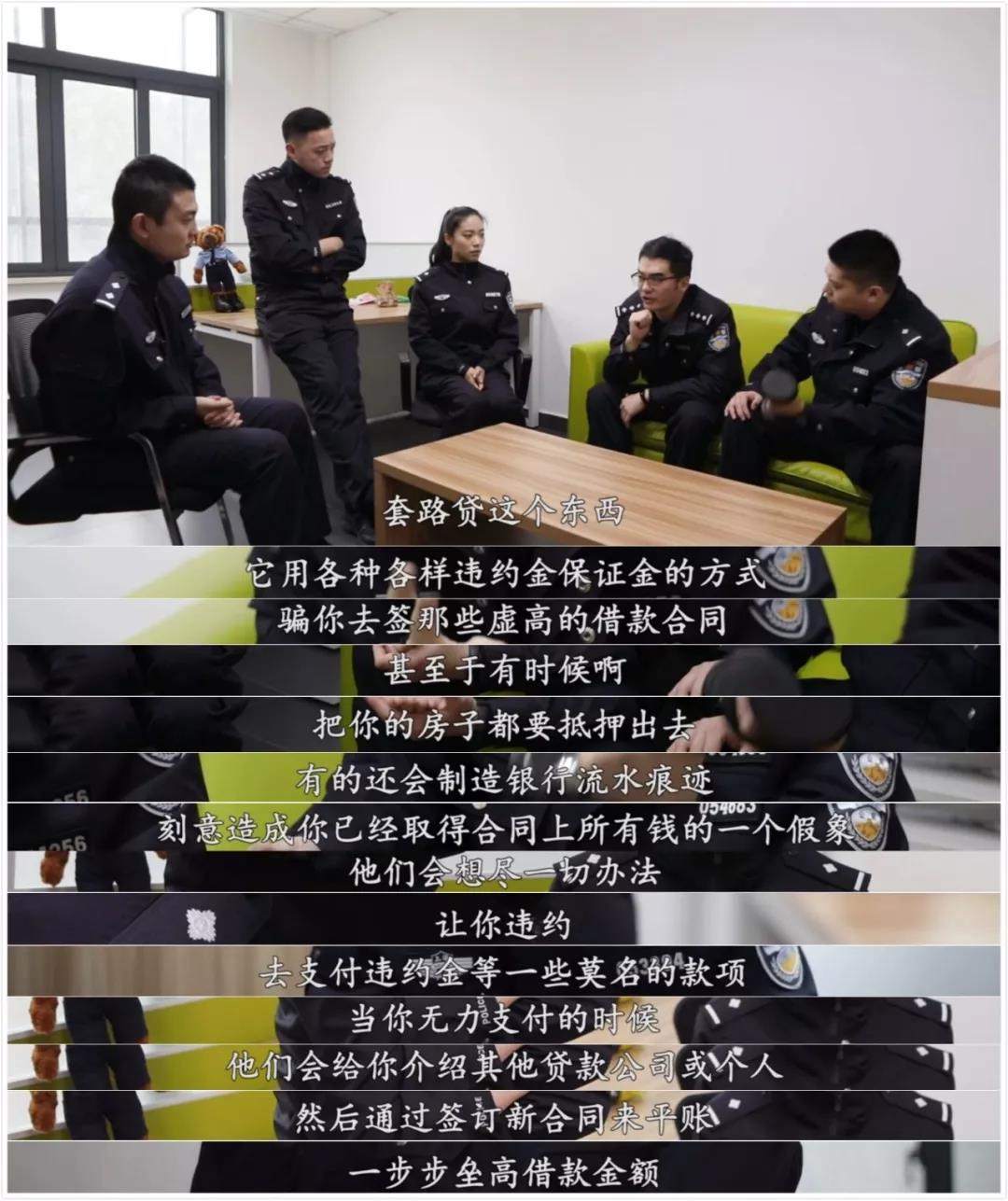 “套路贷”究竟有哪些套路？竟有人被逼上绝路，低价卖房还债！ 贷款防骗 第3张