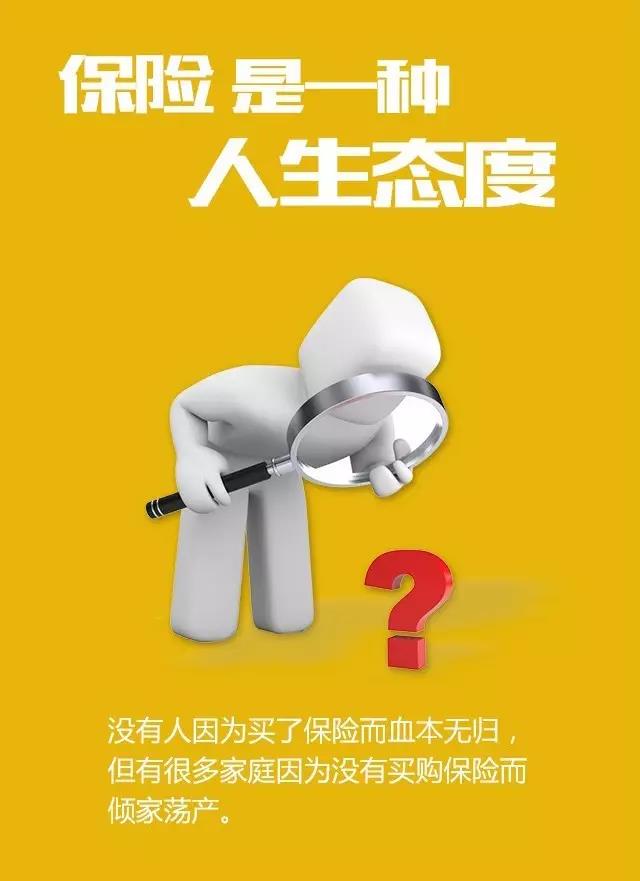 你不买保险，一定是因为这3句话！看看我说对了吗？ 保险 第1张