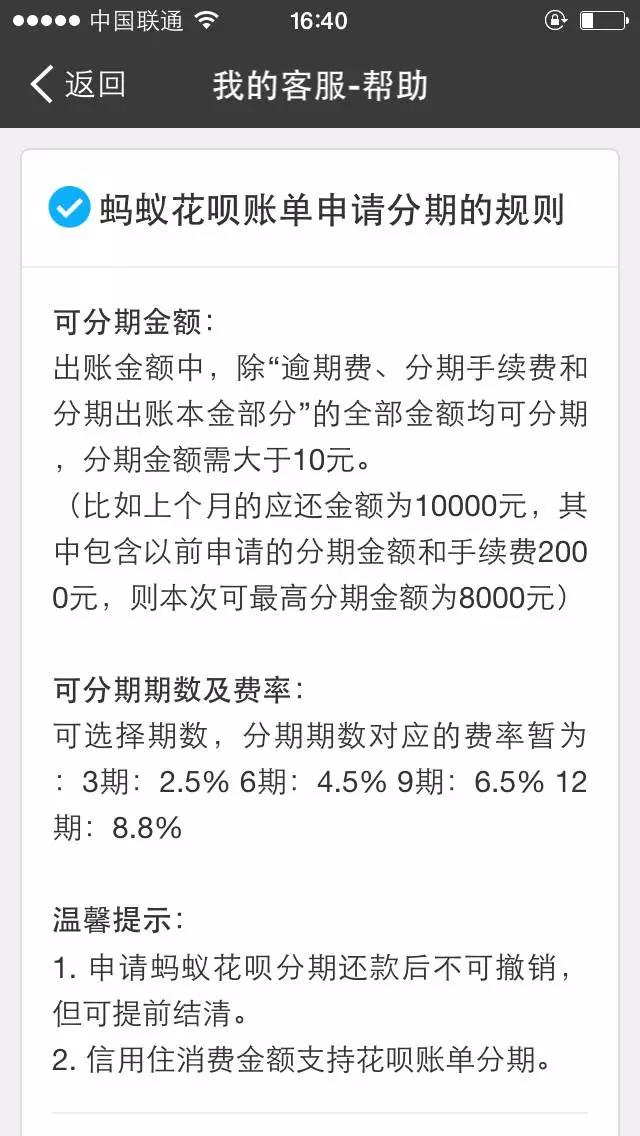 花呗、借呗、白条、信用卡真实利息谁更划算? 贷款口子 第1张