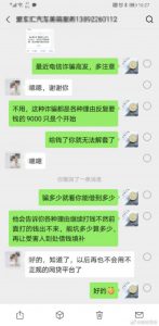 贷款账户被银监会冻结，需要9000元认证保证金？骗局！ 快讯 第2张