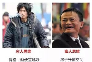 穷人买房思维”和“富人买房思维”，差了何止100万 快讯 第9张