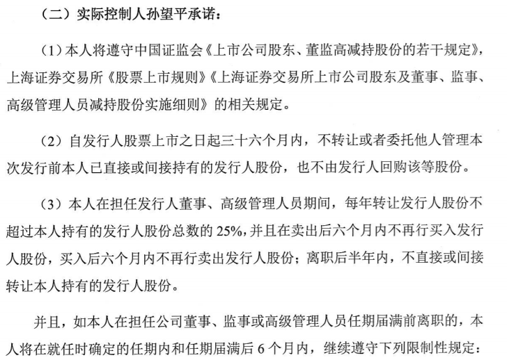 上海雅仕：东兴证券股份有限公司关于上海雅仕投资发展股份有限公司首次公开发行限售股解禁流通的核查意见 公司风险 第5张